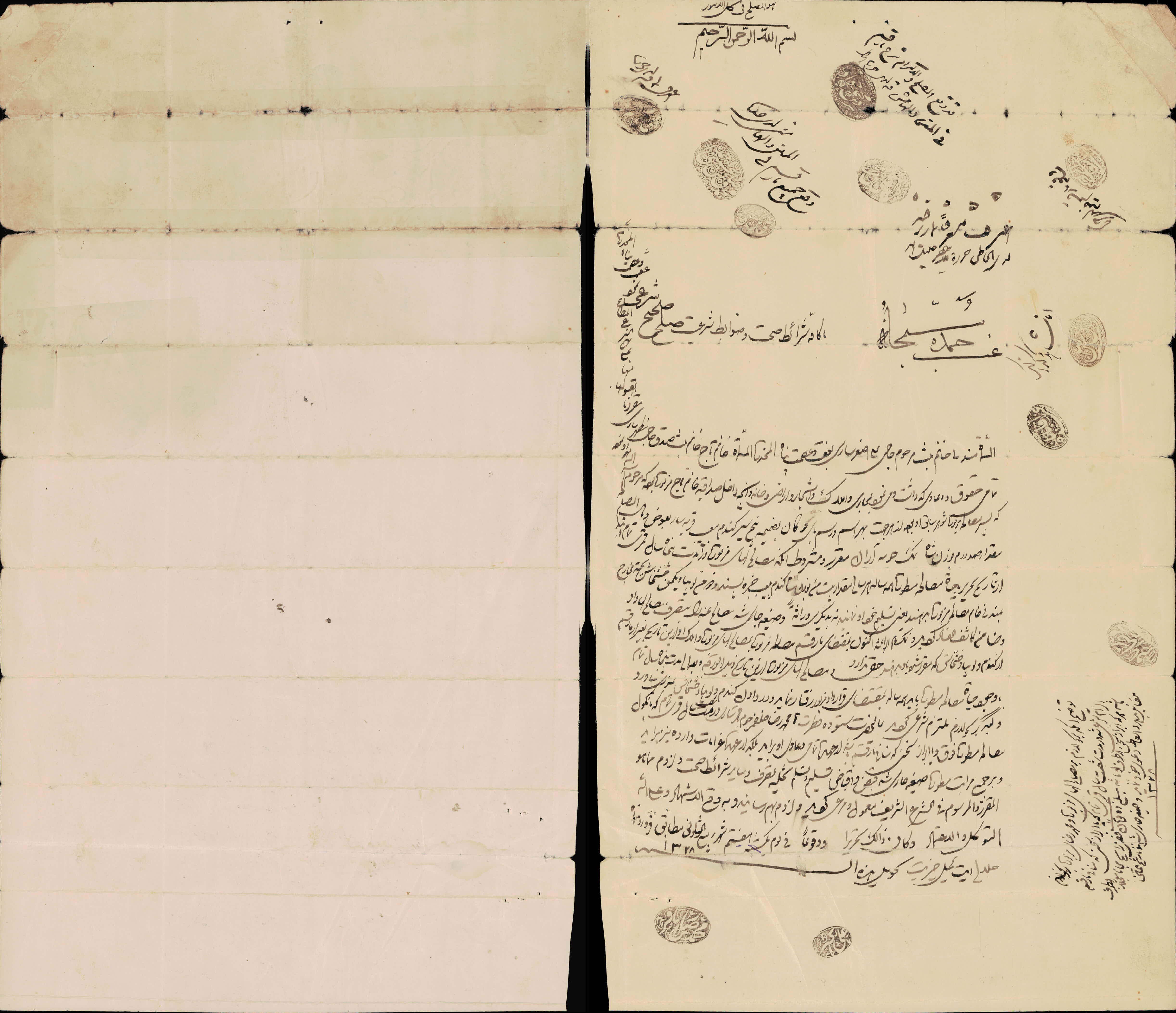 صلح نامه ماترک اسدالله ساری توسط مادر به زوجه مرحوم؛ از زمین و اشجار و حق آب توسط مندنی خانم بنت مرحوم حاجی علی اصغر ساری به خانم تاج بنت حاجی مطهر ساری