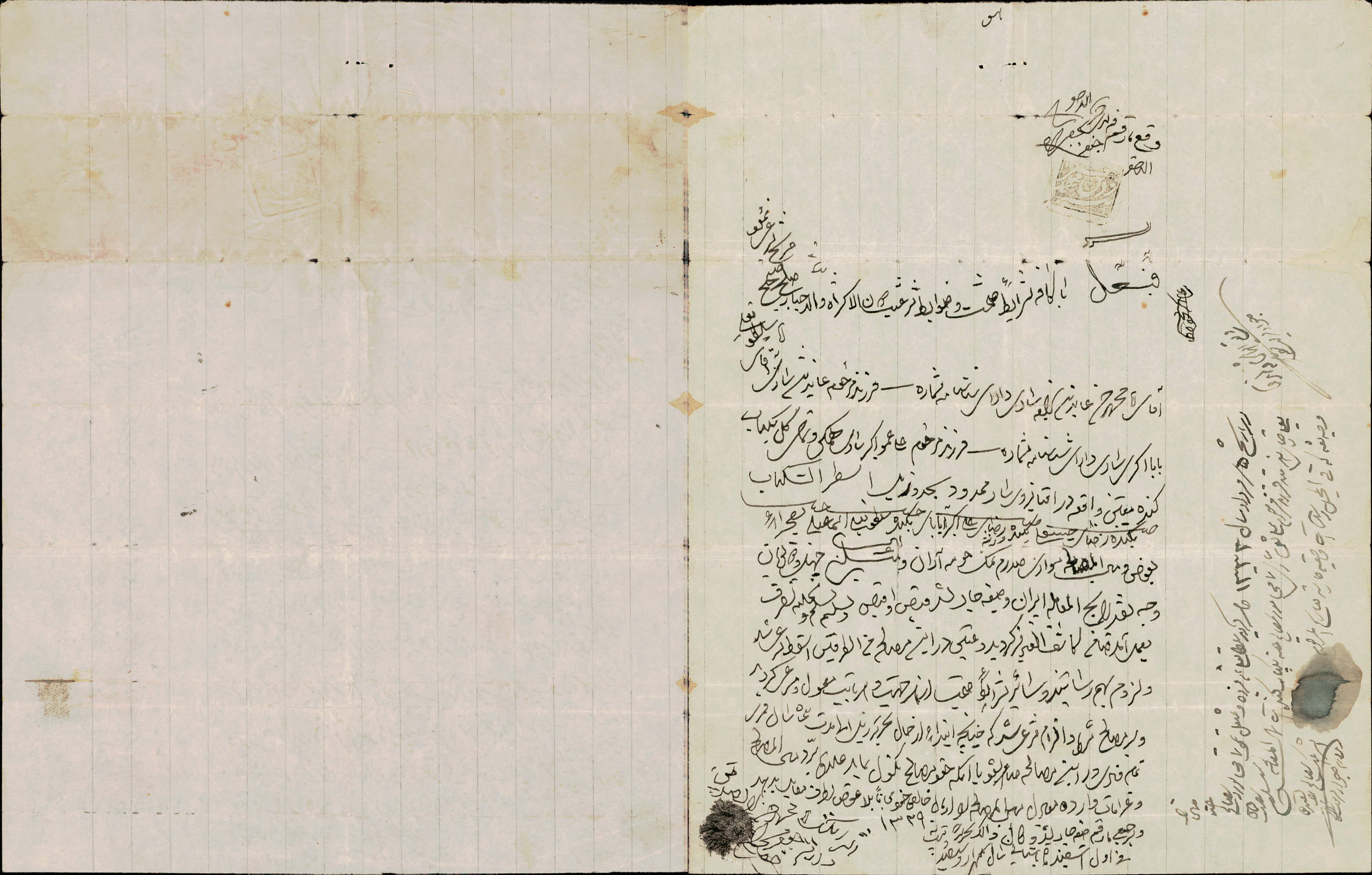 صلح نامه یک باب کنده توسط آقا محمد حسن عابدین زاده فرزند مرحوم عابدین به آقای سلطانعلی بابا اکبری ساری فرزند مرحوم علی اکبر
