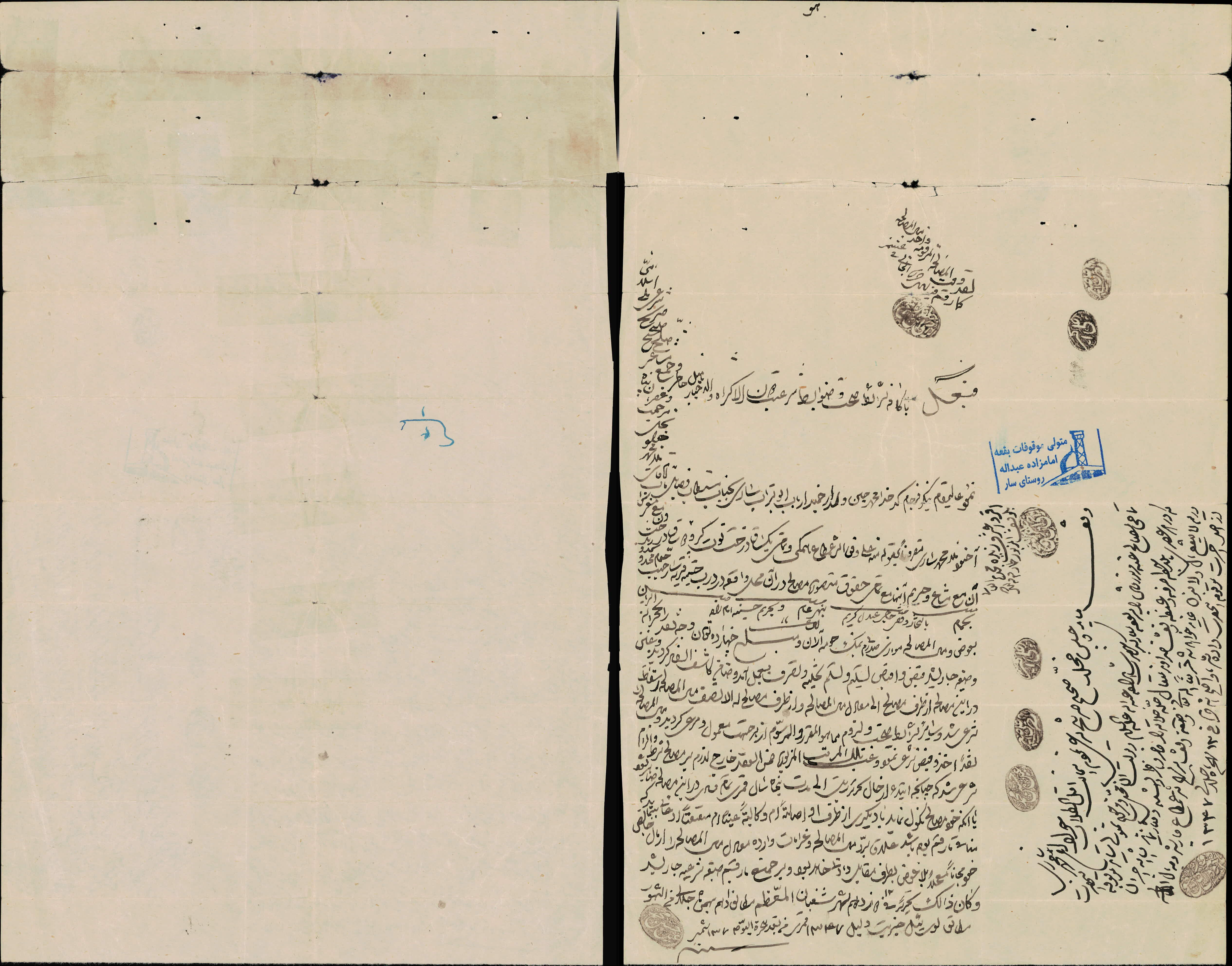 صلح نامه یکساق درخت توت گر و دو ساق درخت ون با مفرش آن توسط کدخدا محمدحسین فرزند ارباب ابوتراب ساری به ملامحمدجواد شریعت زاده