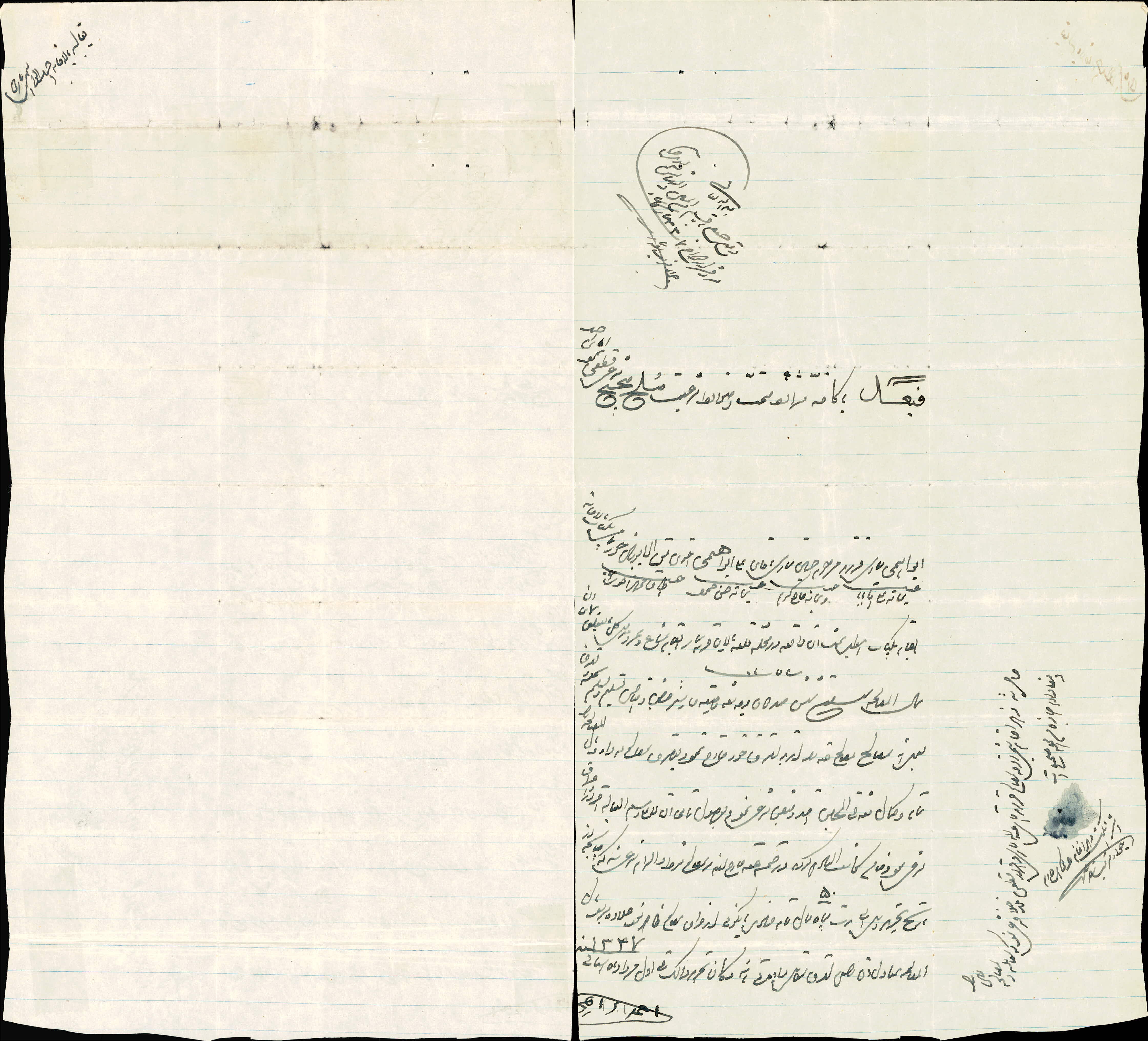 صلح نامه یکباب بالاخانه توسط آقای احمد ابراهیمی فرزند حسین ساری به برادرش آقای علی ابراهیمی