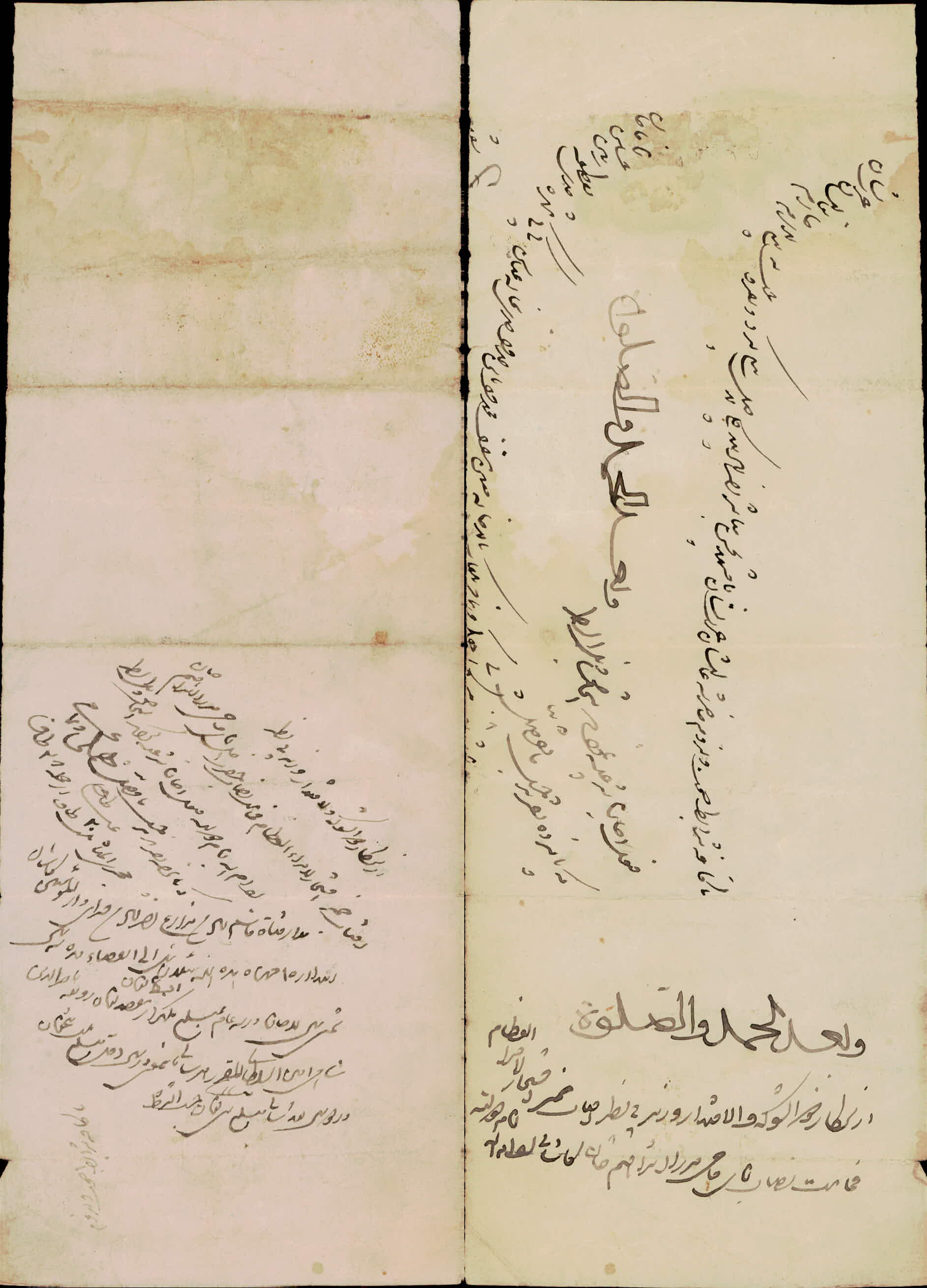 برگه پاره از یک سند نامعلوم