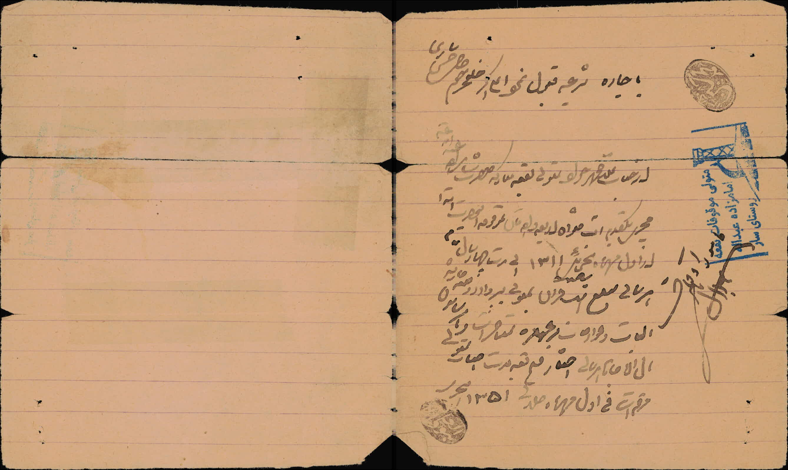 اجاره نامه آب توسط علی اکبر فرزند حاجی حسن ساری از ملامحمدجواد متولی امامزاده
