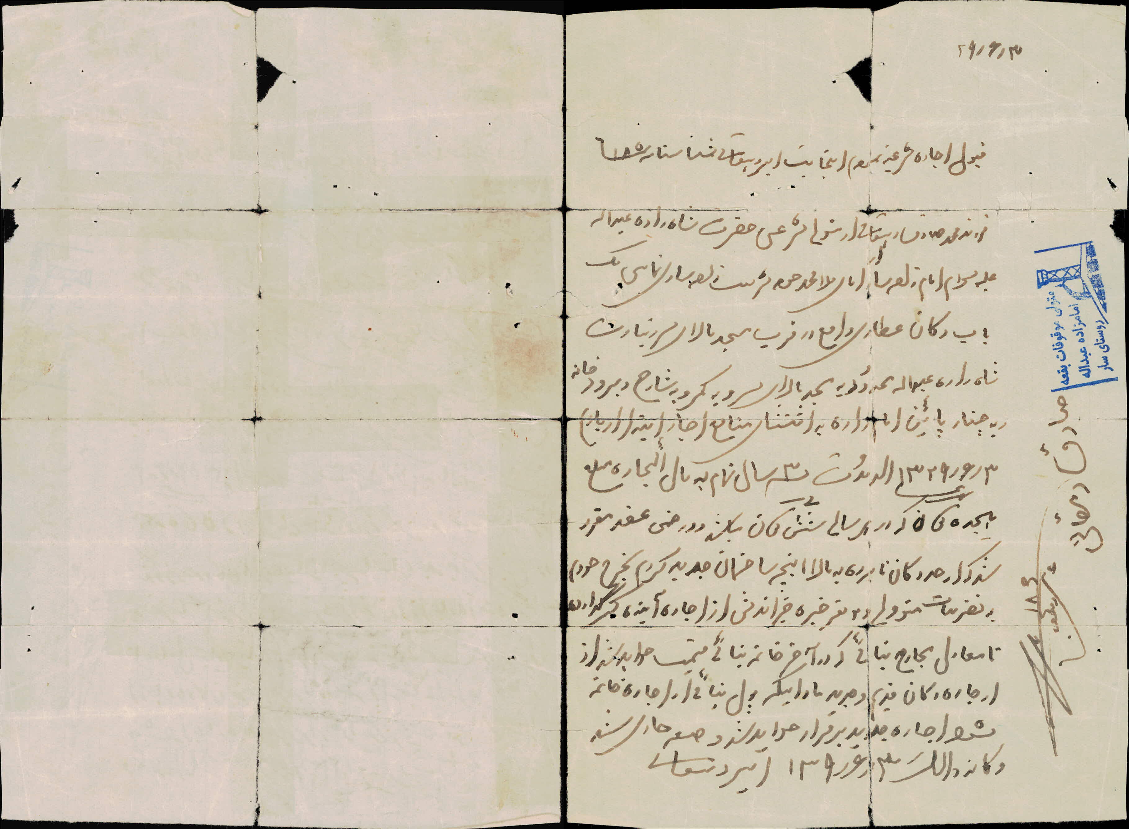 اجاره نامه یکباب دکان عطاری واقع در قرب مسجد بالاسر توسط امیر دهقانی فرزند صادق از ملامحمدجواد متولی امامزاده