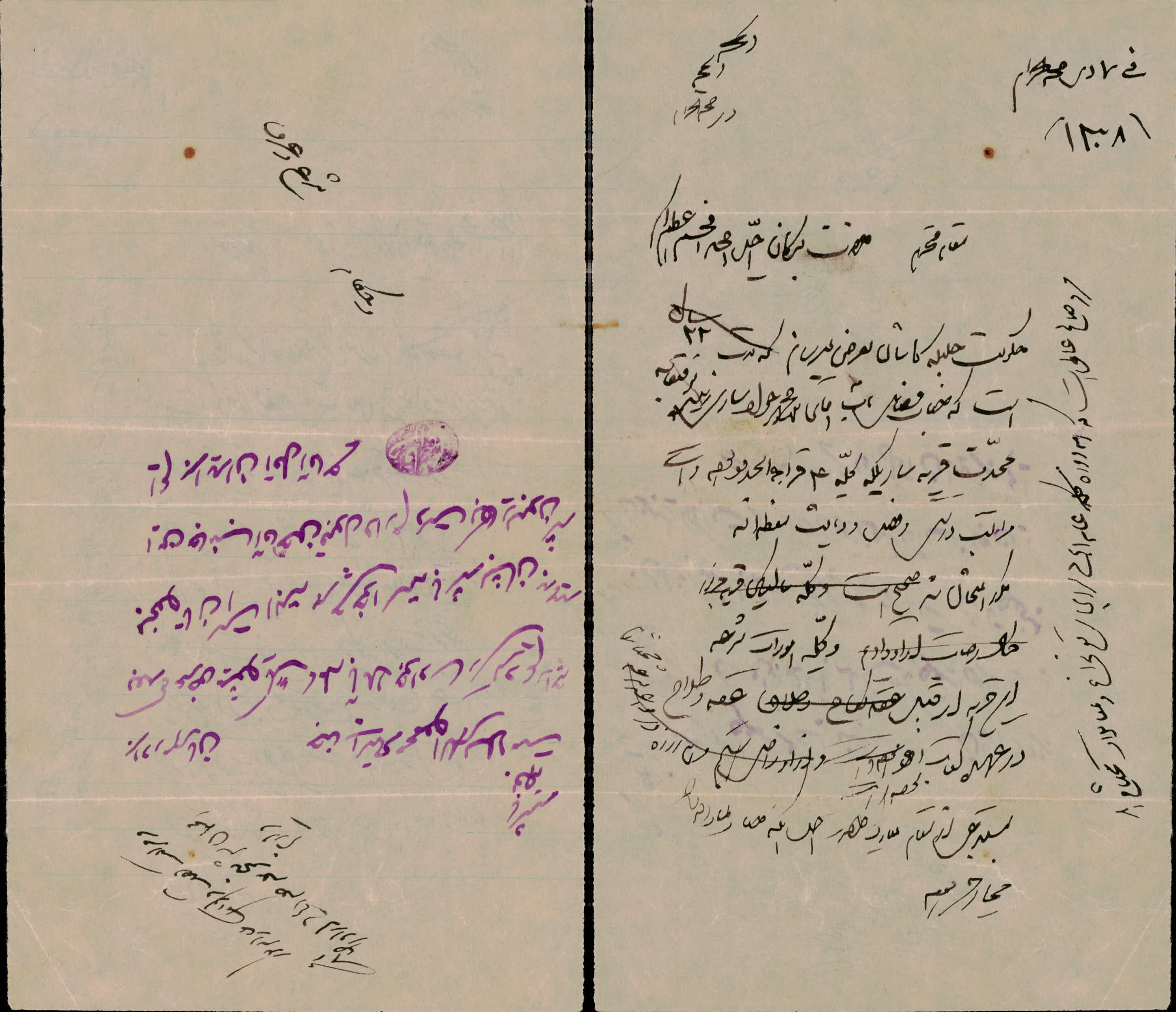 چرک نویس
