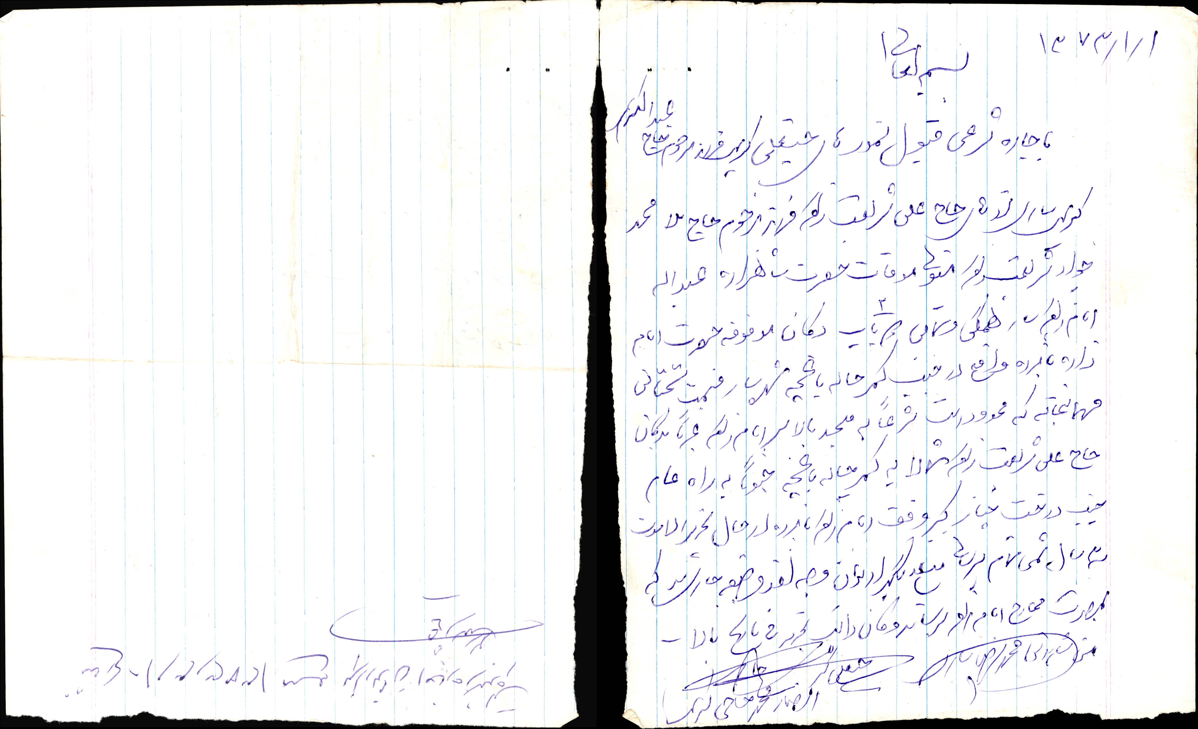 اجاره دو باب دکان موقوفه توسط حسینعلی کریمی فرزند حاج عبدالکریم کریمی ساری از حاج علی شریعت زاده فرزند ملامحمدجواد