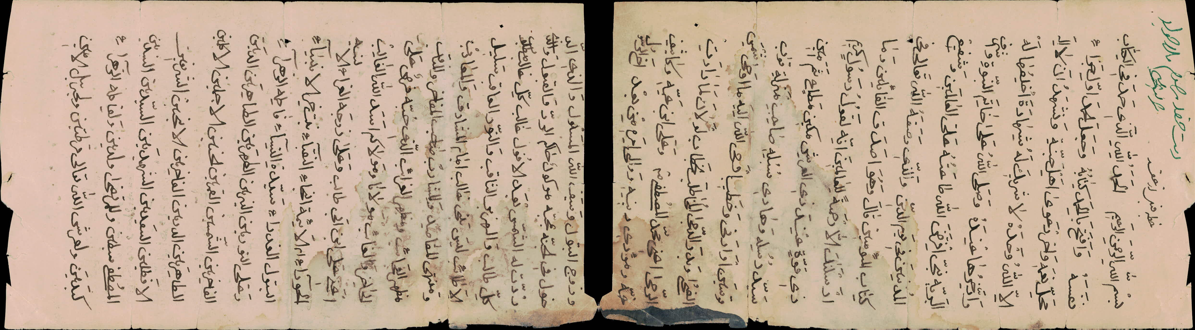 چرک نویس - خطبه قبل ازعقد
