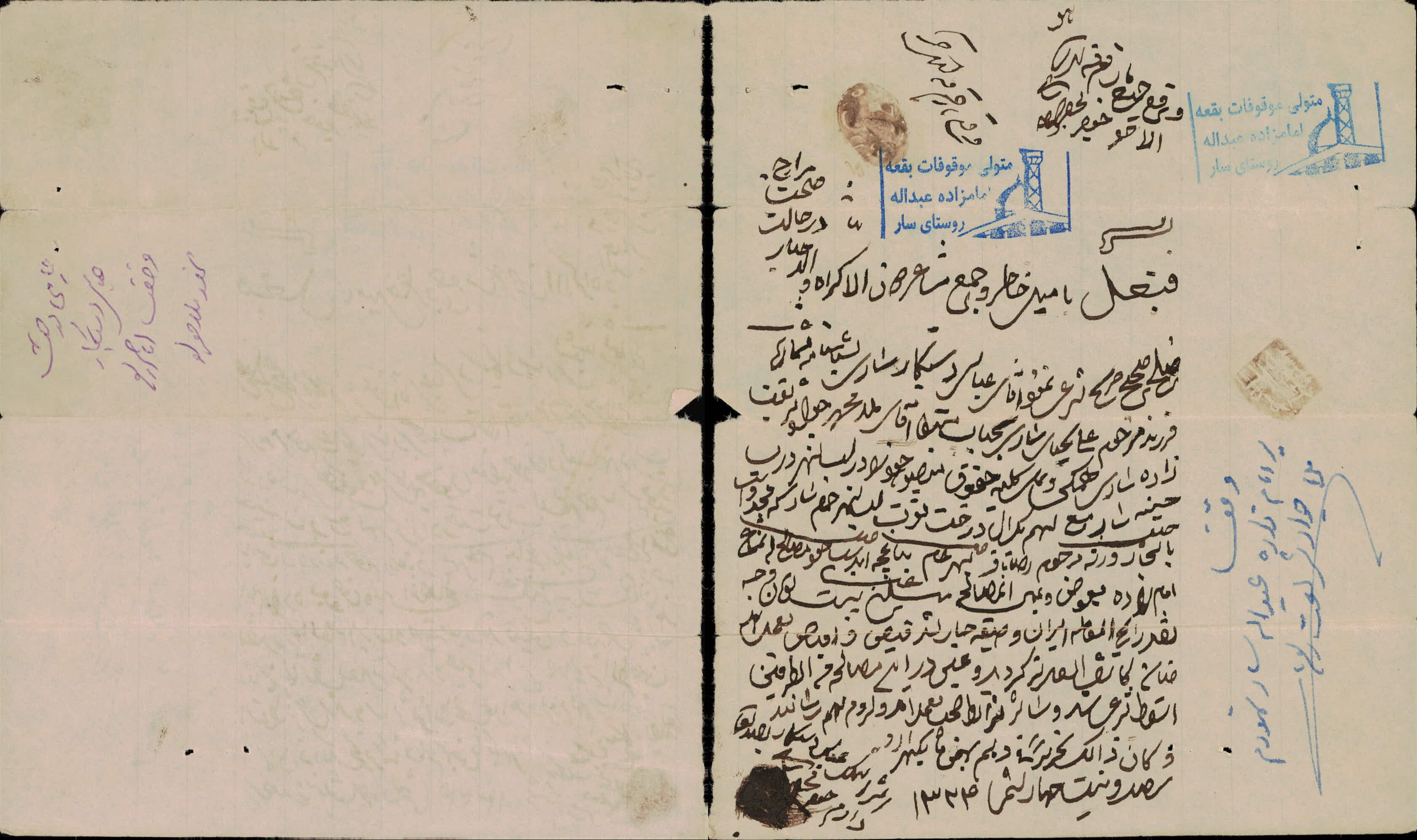 صلح نامه سهم یکسال درخت توت عباس درستکار ساری به ملامحمدجواد