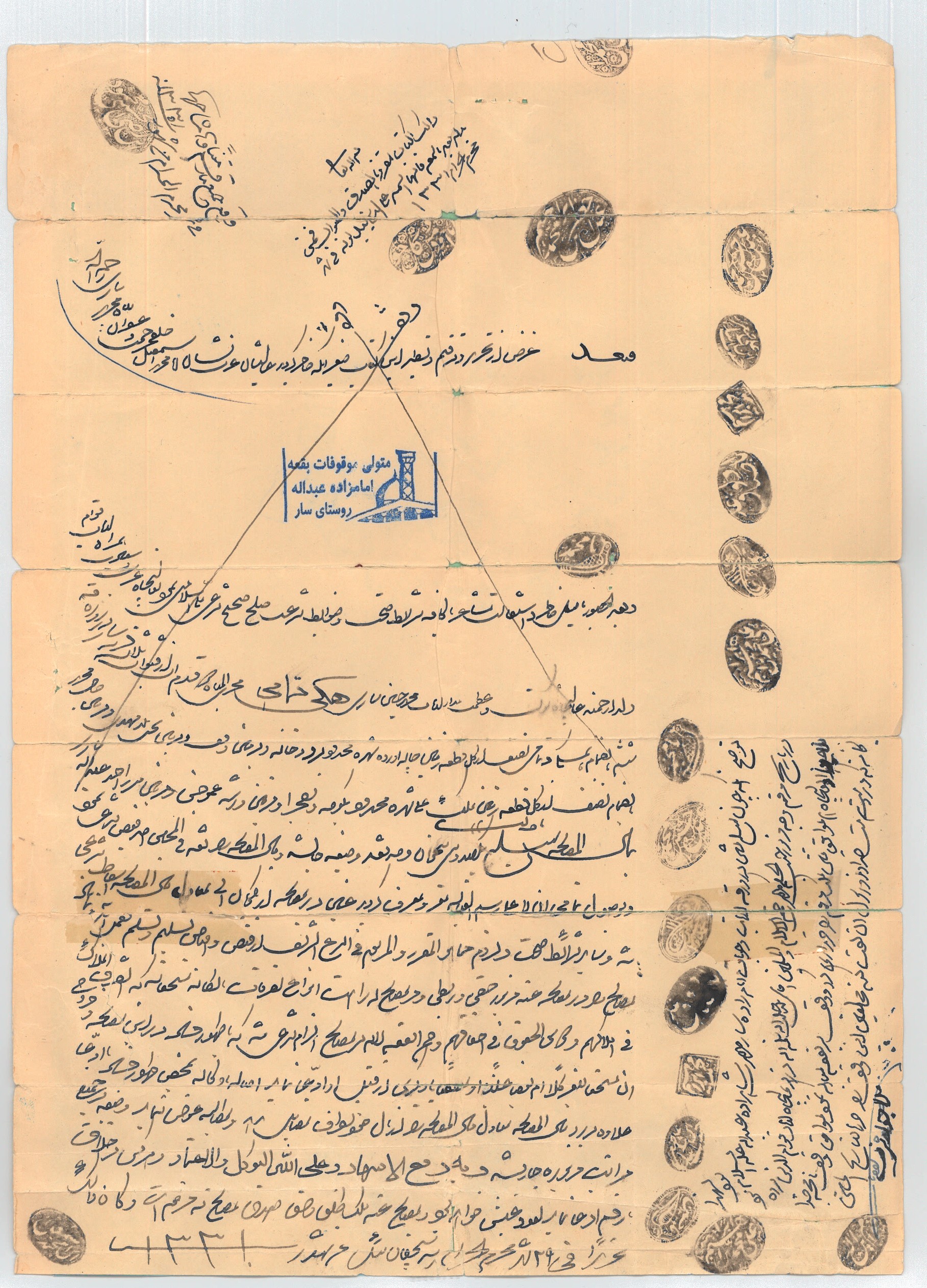 صلح نامه حق آبه و زمین توسط محمداسماعیل فرزند محراب ساری به ارباب قوام فرزند ارباب محمدحسین ساری