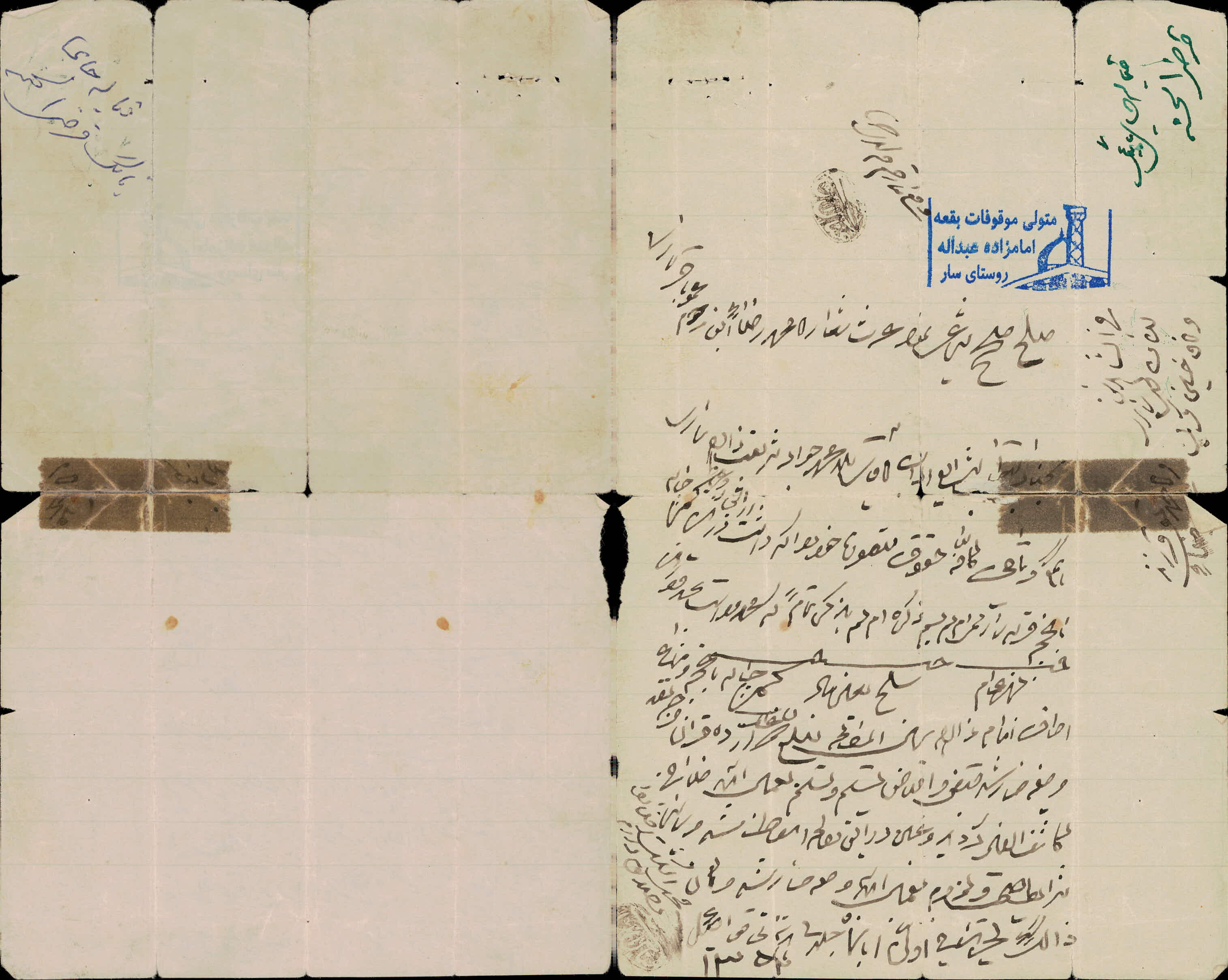 صلح نامه اشجار سر کمر توسط محمدرضا فرزند مرحوم عموباقر ساری به ملامحمد جواد