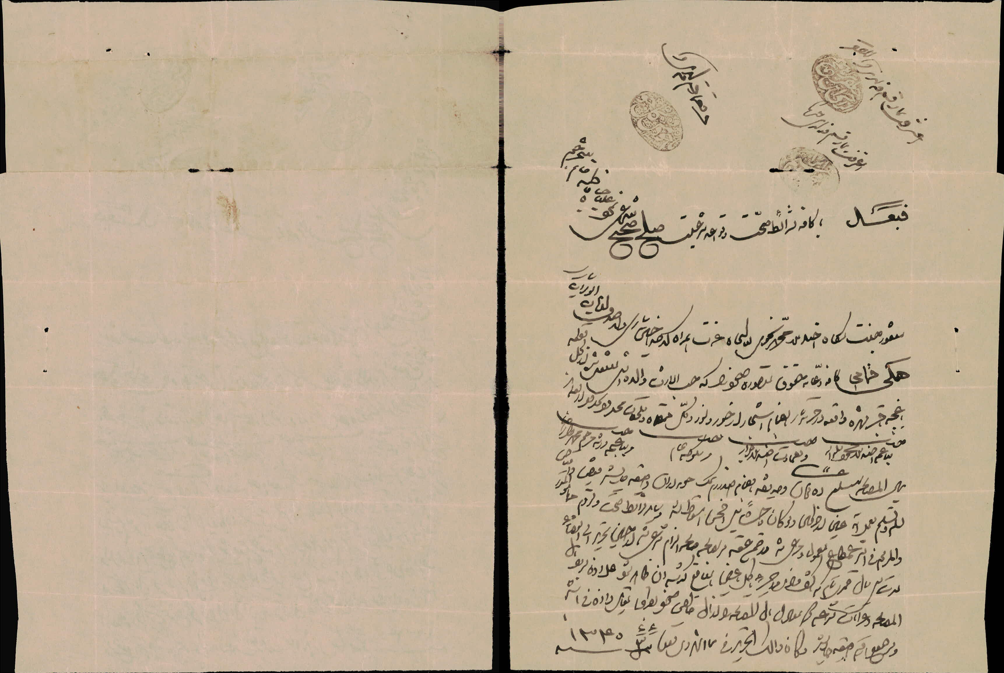 صلح نامه زمین و اشجار توسط فاطمه خانم فرزند ملامحمد نحوی به کدخدا حسین ساری فرزند ارباب ابوتراب
