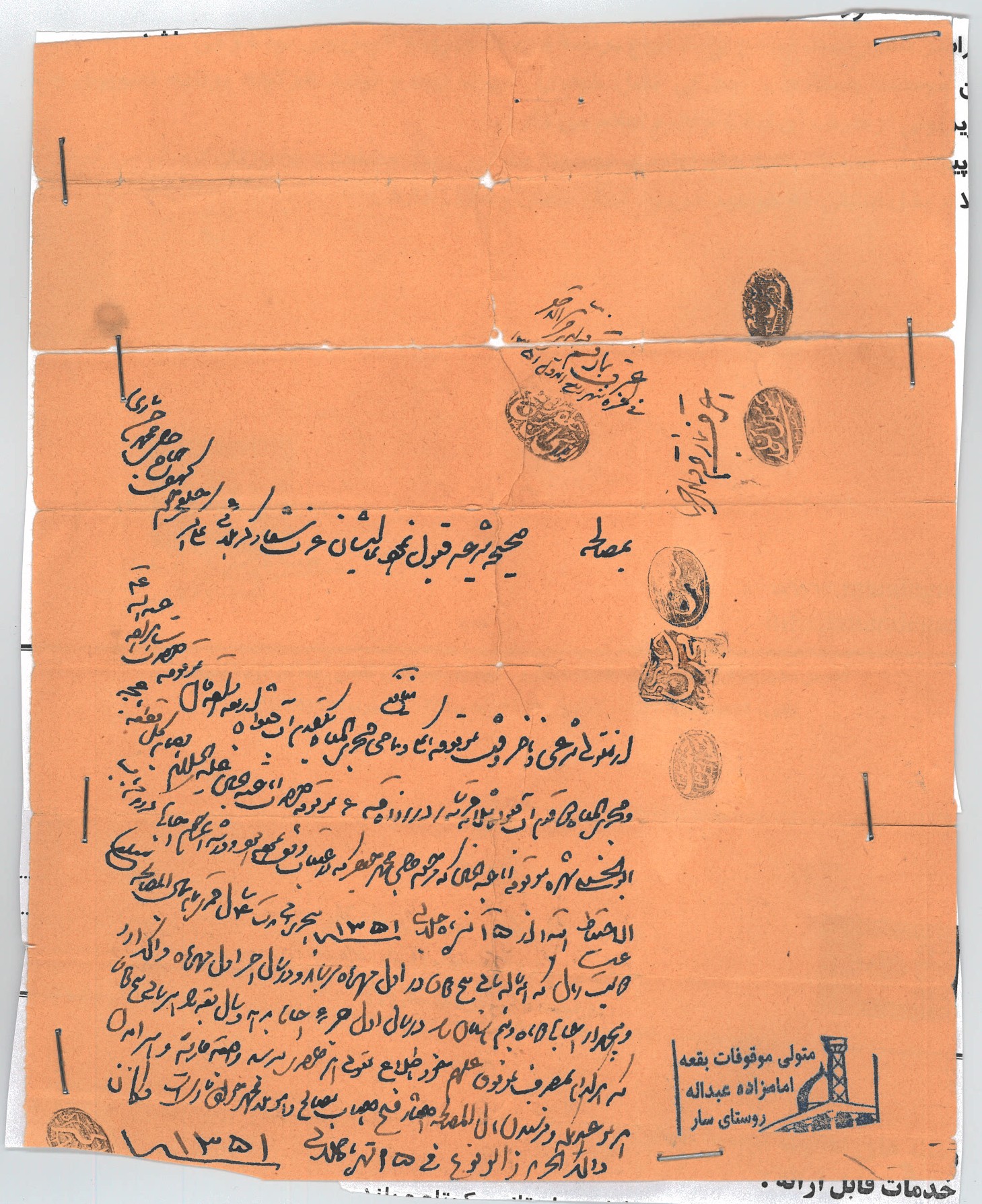 اجاره نامه توسط کربلایی علی اکبر فرزند حاجی محمدحسن ساری از متولی امام زاده