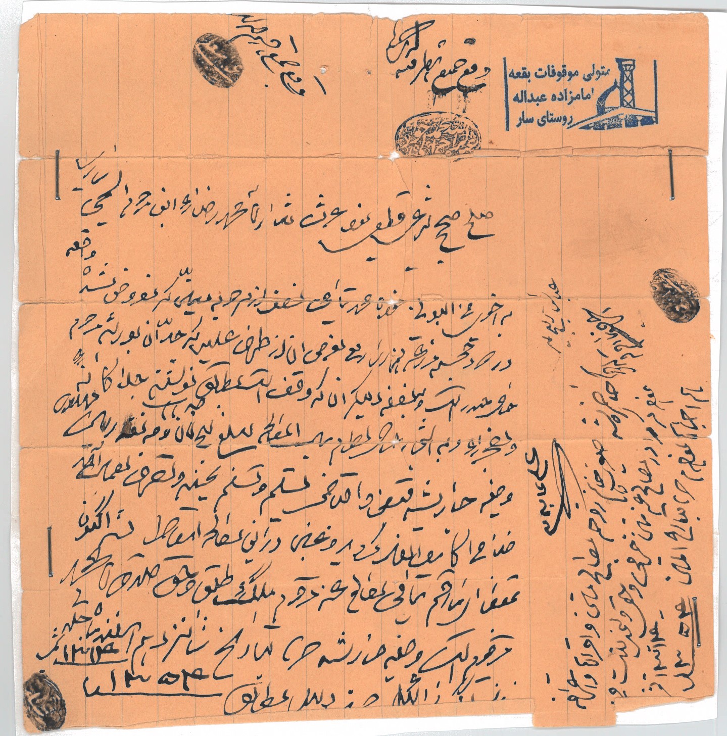 صلح نامه زمین در همزر توسط آقا محمدرضا فرزند یحیی به برادرش آقا محمد