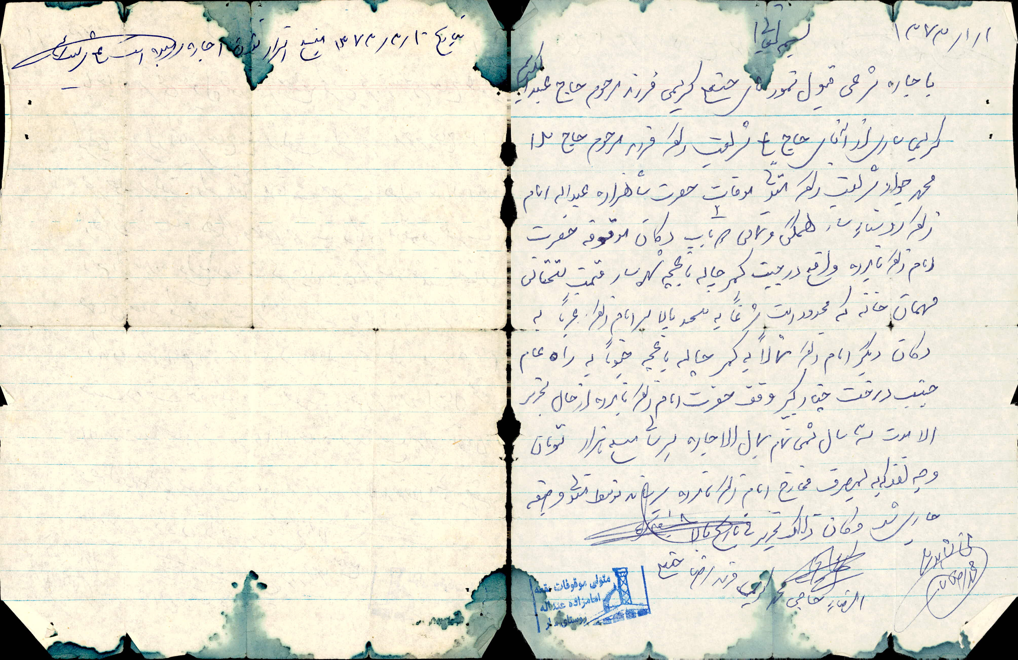 اجاره نامه دو باب دکان کمرچاله آقای حسنعلی کریمی فرزند مرحوم حاج عبدالکریم کریمی ساری از متولی امازمداده