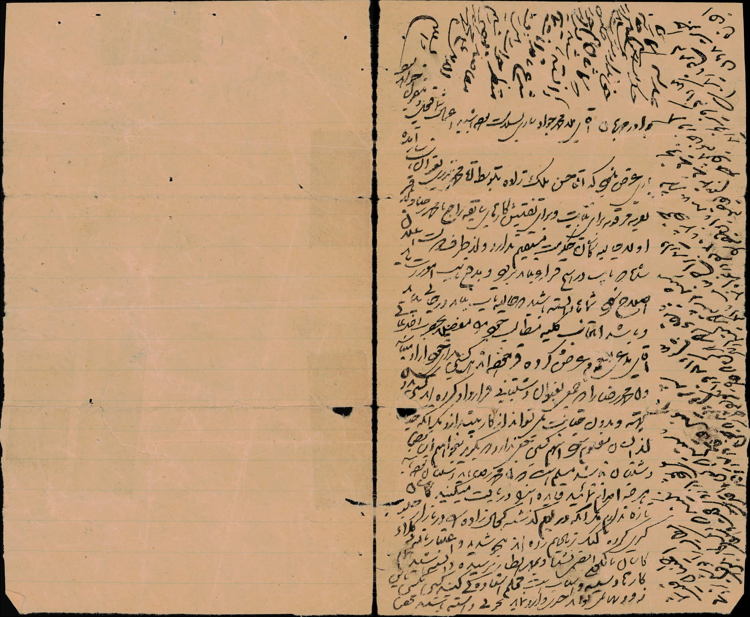 نامه یک دوست به ملاجواد