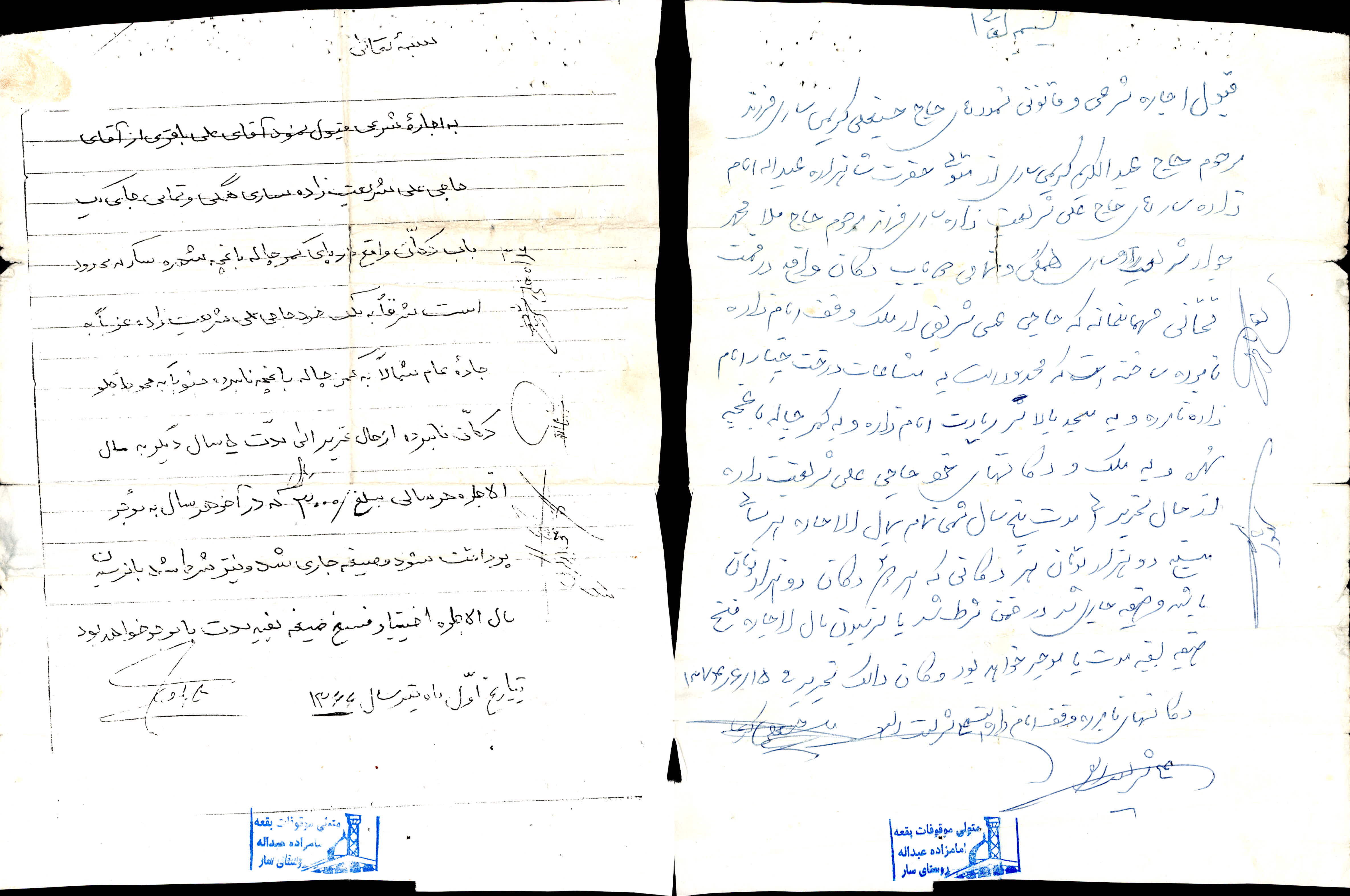 اجاره نامه دکان توسط حاج علی شریعت زاده به آقای علی باقری 5 سال و در صفحه دیگر به حاج حسینعتلی کریمی 5 سال