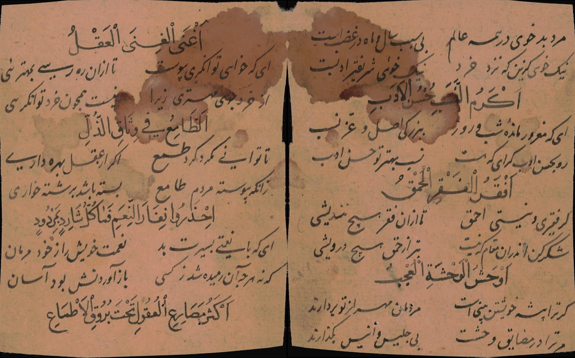 اشعارو حکمت های کشکولی