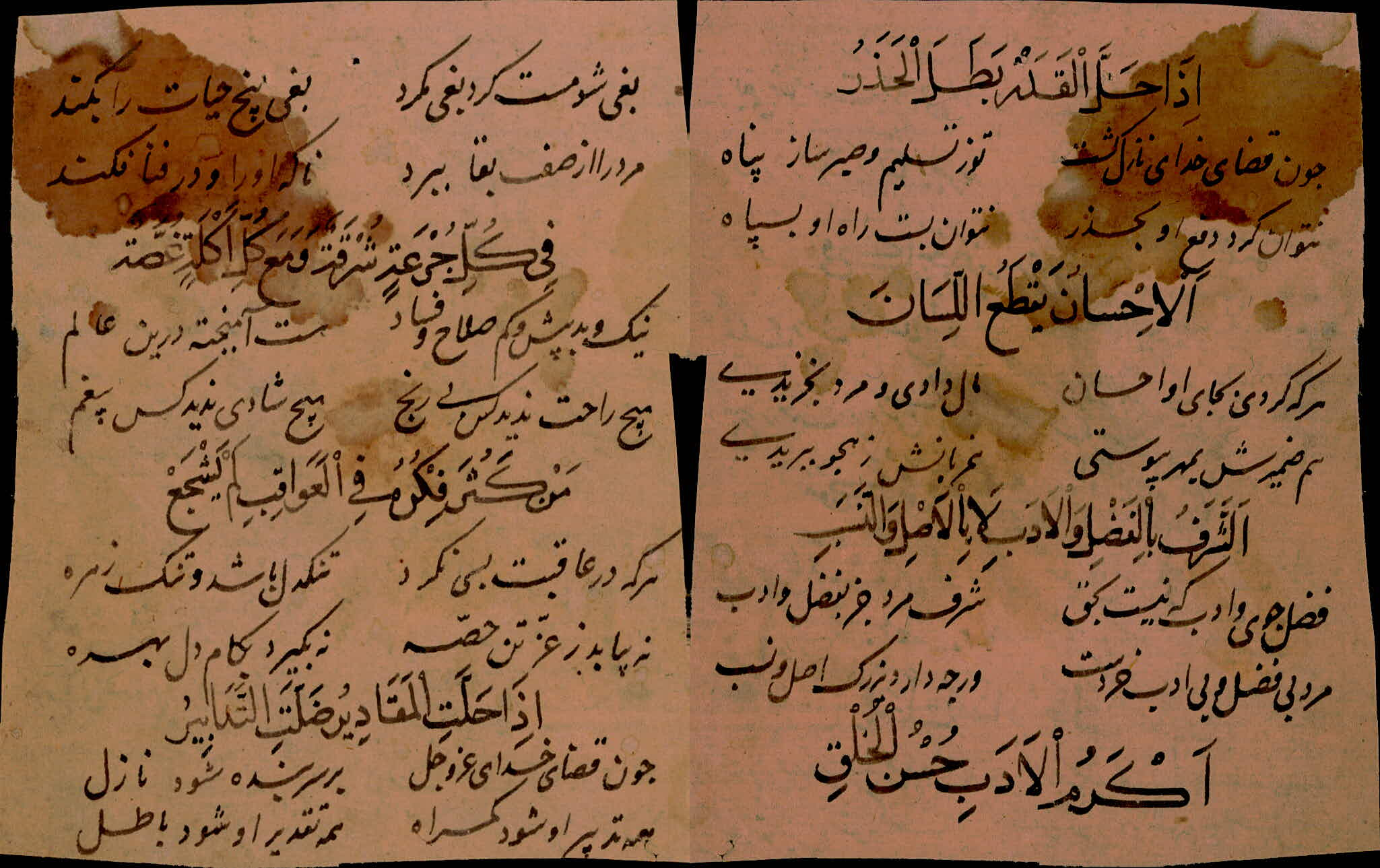 اشعارو حکمت های کشکولی