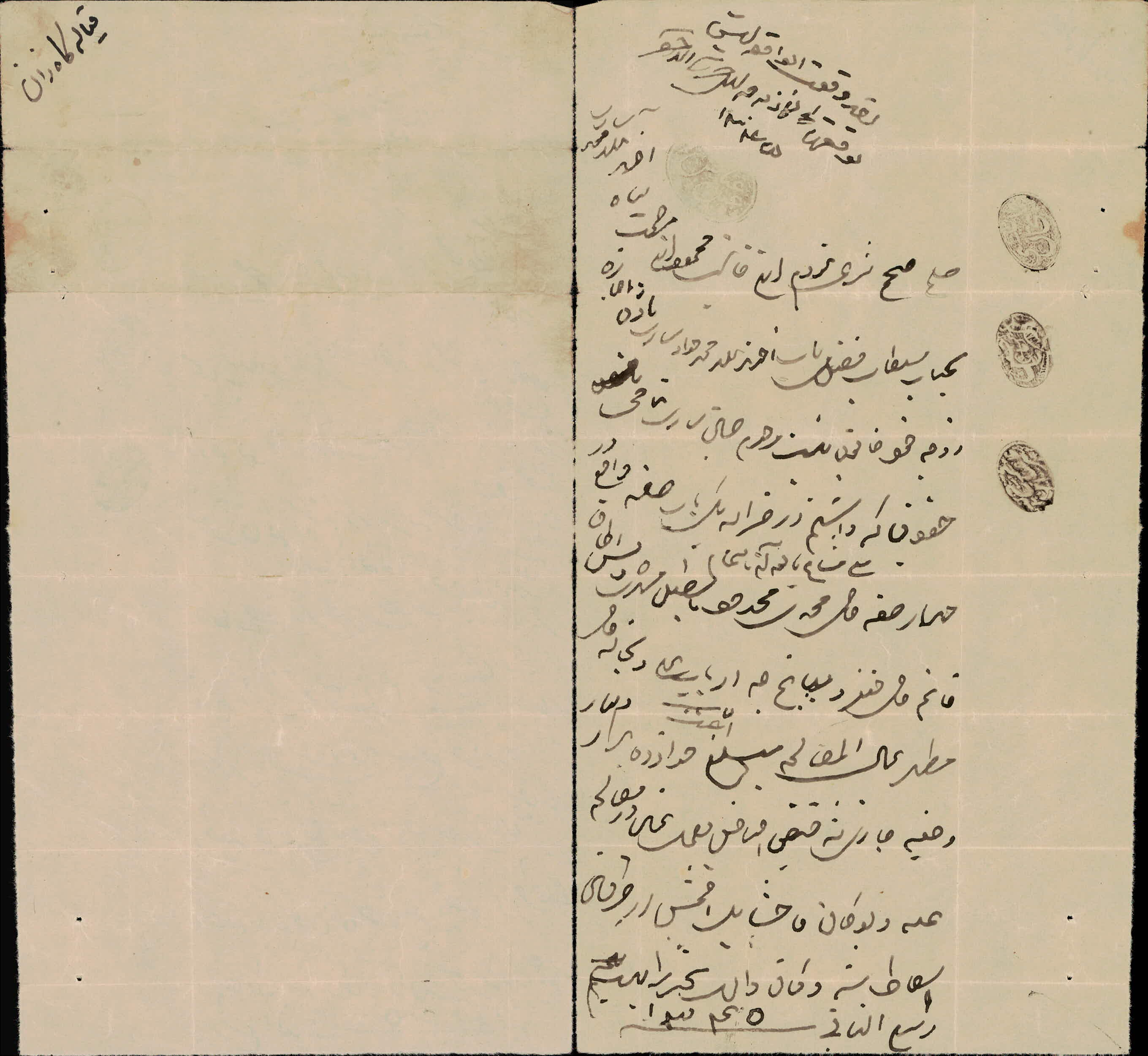 صلح نامه صفه و اصطبل توسط محمود فرزند احمد ملامحمد ساری به آخوند ملامحمد جواد