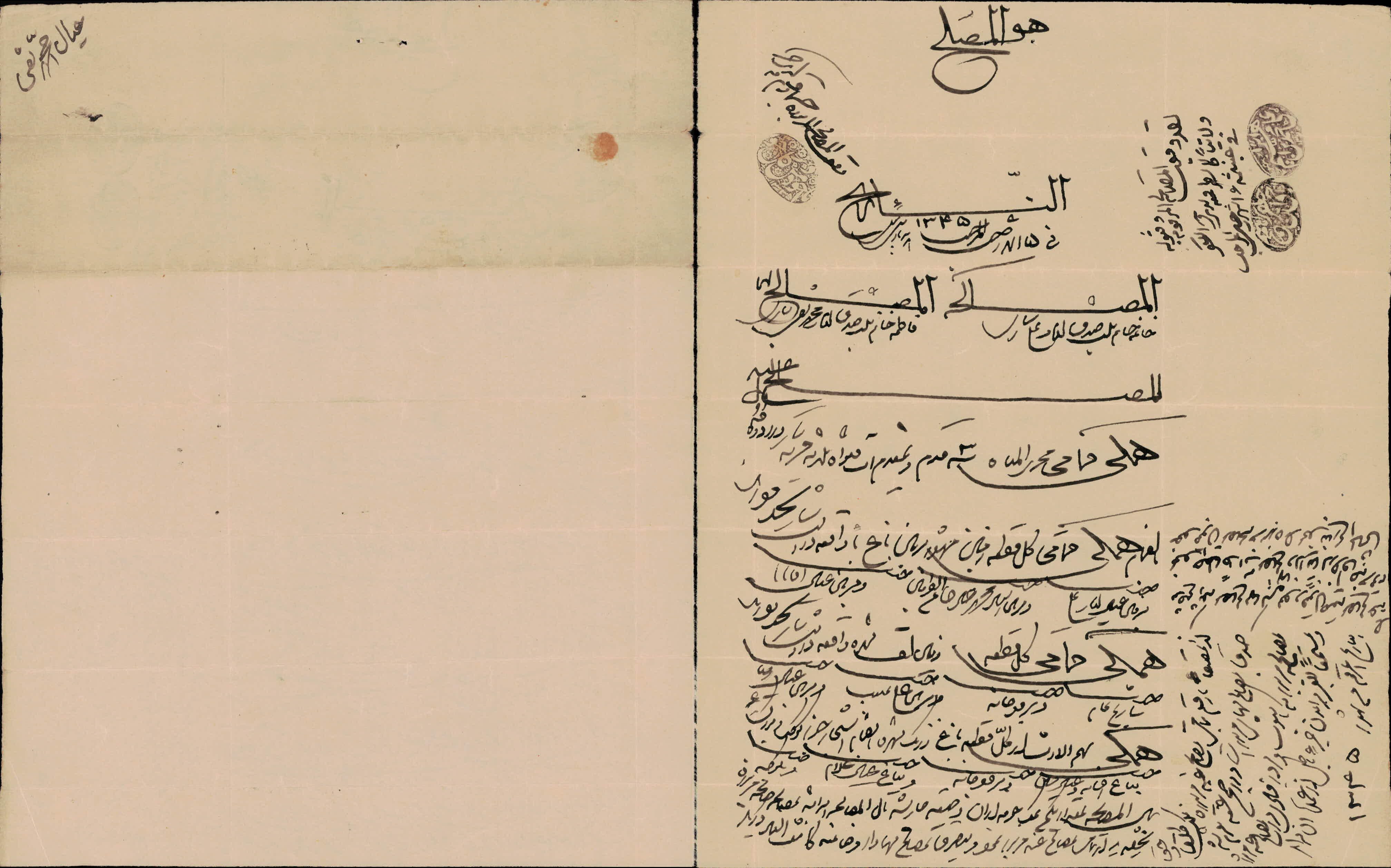 صلح نامه آب و زمین توسط خانمه خانم فرزند ارباب علی ساری به فاطمه خانم فرزند ارباب محمدتقی ساری