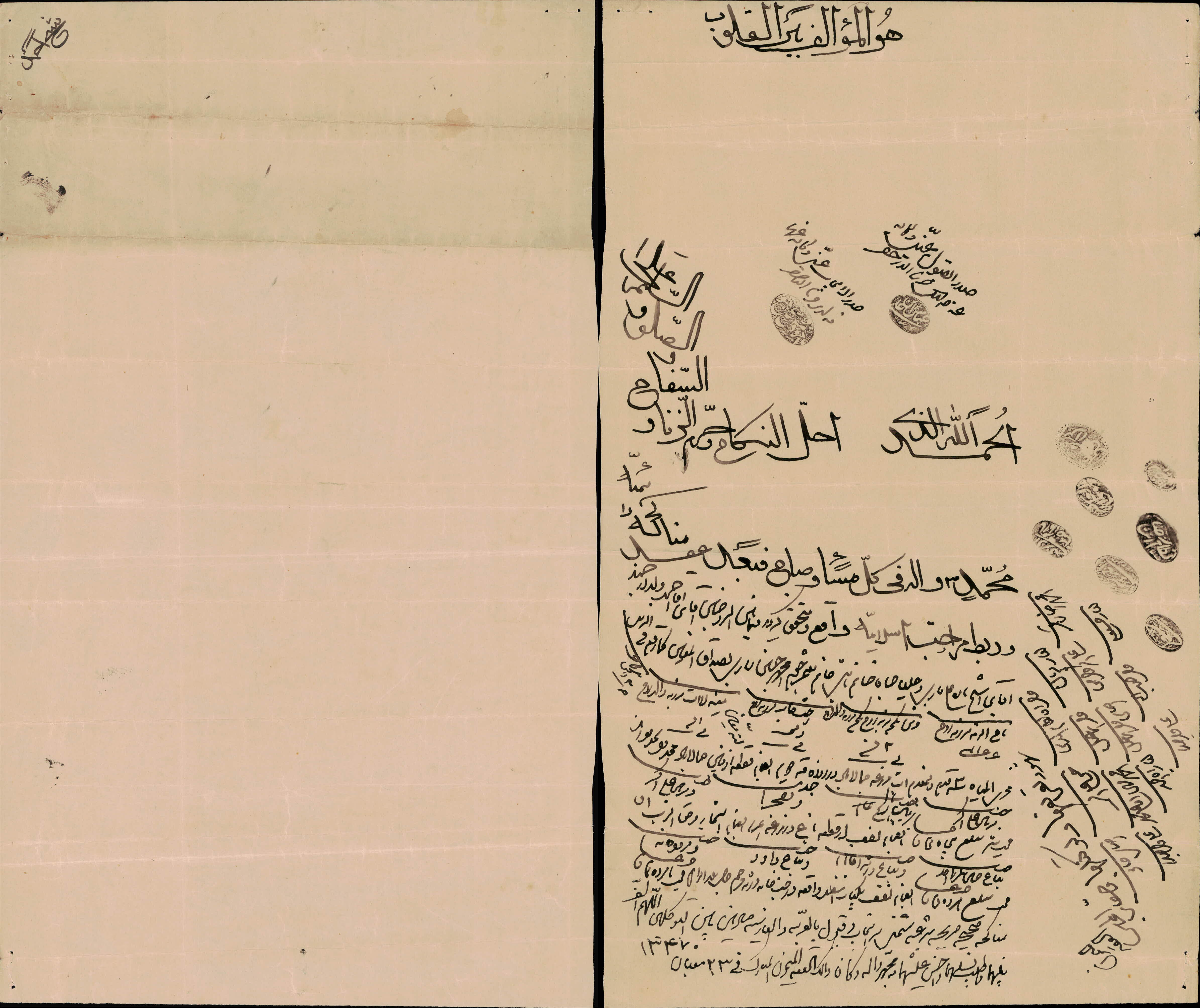 قباله عقد آقا احمد فرزند آشیخ مانده علی با خانم خانم فرزند محمدحسین ساری
