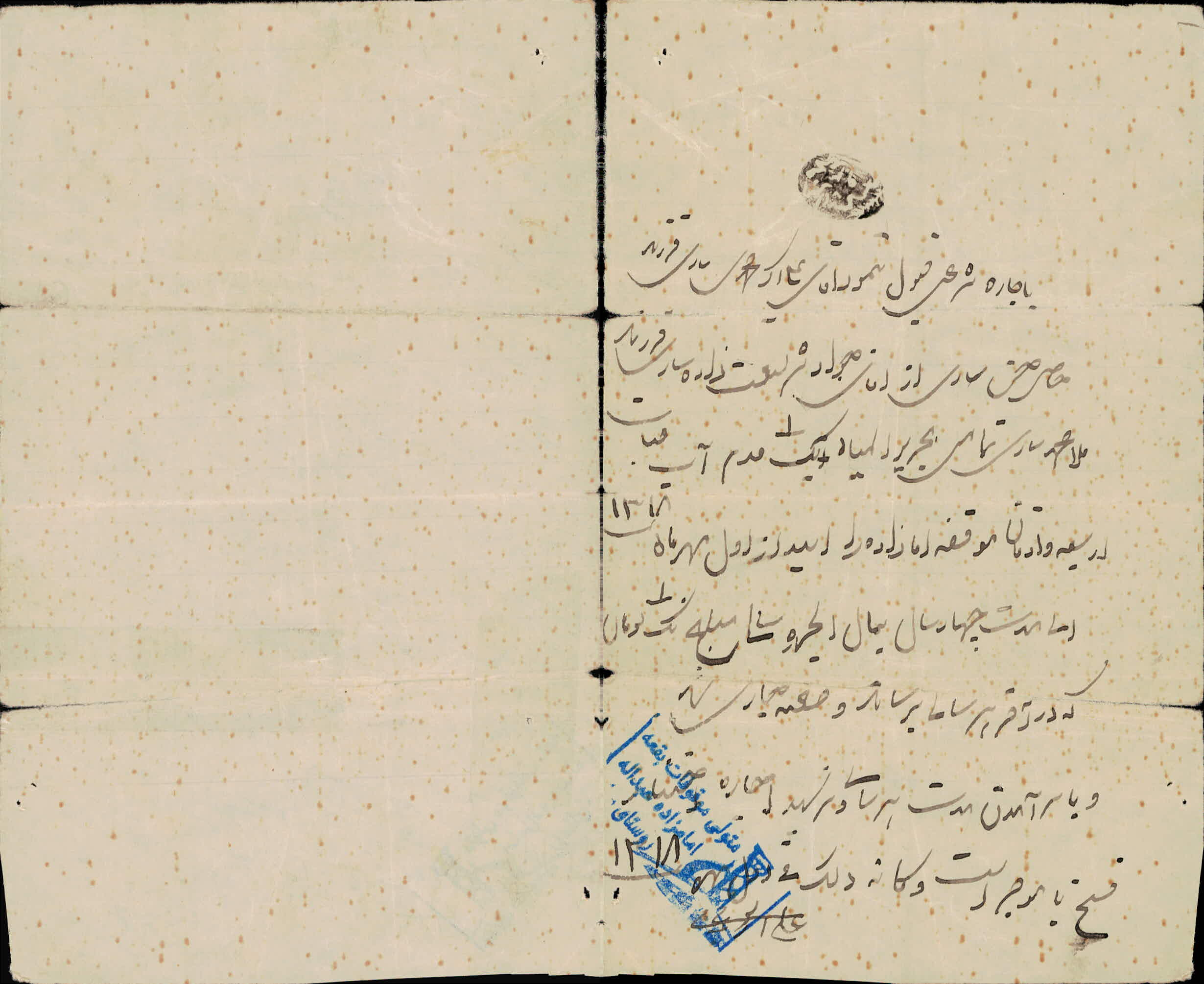 اجاره آب توسط به ملامحمد جواد به علی اکبر محمدی ساری
